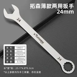 Ultra - Thin Dual - Purpose Open - End Wrench - Large, Plum Design, Wholesale (24mm)