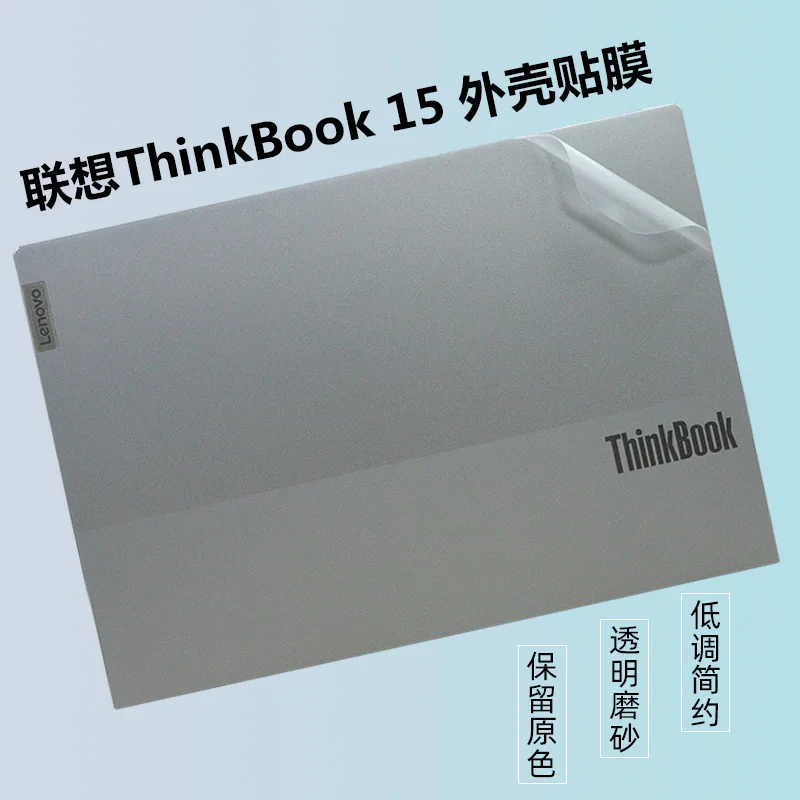 Full Body For Lenovo Thinkbook 15 G2 Are，Thinkbook 15P 2021 Thinkbook 15 G2 Itl  Laptop Vinyl Decal Cover Sticker Skin Protector