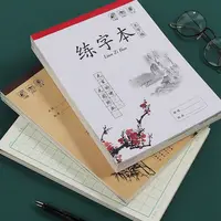 Grid Lattice Preschool Daily Training Handwriting Calligraphy Copybook Chinese Copybook Calligraphy Paper Chinese Writing Paper