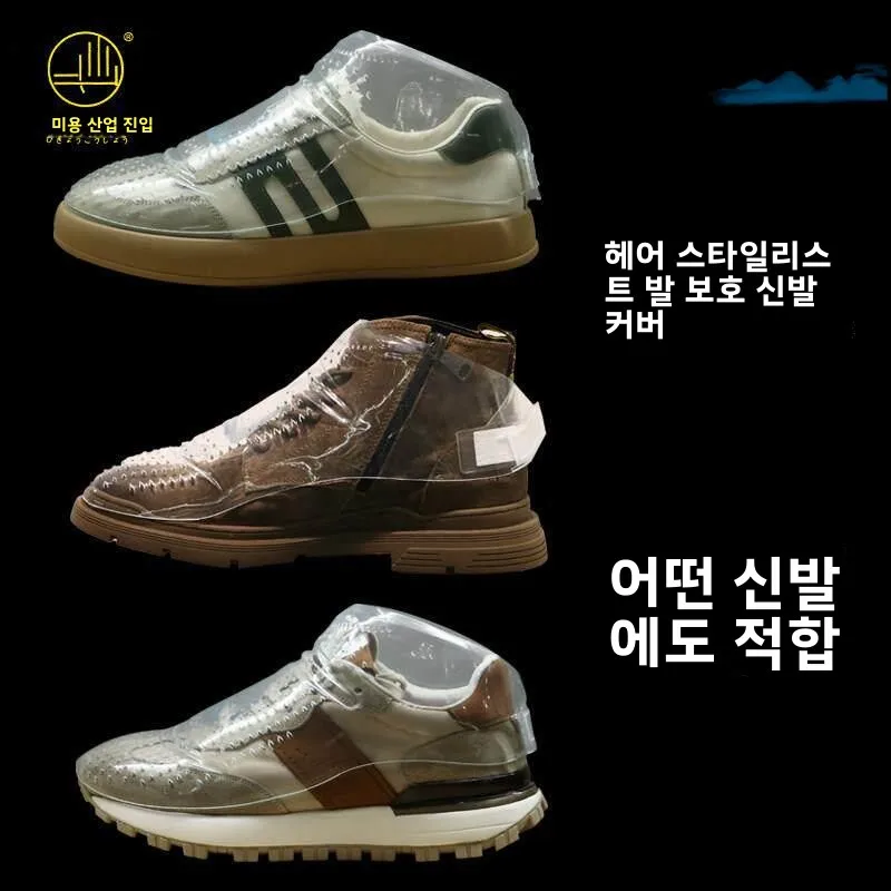 전문 헤어 스타일리스트용 신발 커버, 흘러내림 방지, 헤어 보호, 미용실 필수품, PVC 소재, 실내용