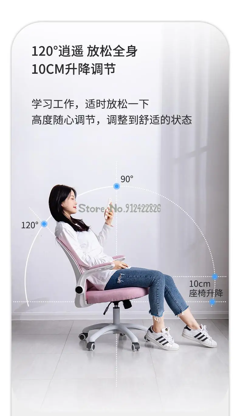 Computer Chair Home Student Lifting Backrest Study Chair Female Dormitory Office Chair Comfortable Sedentary