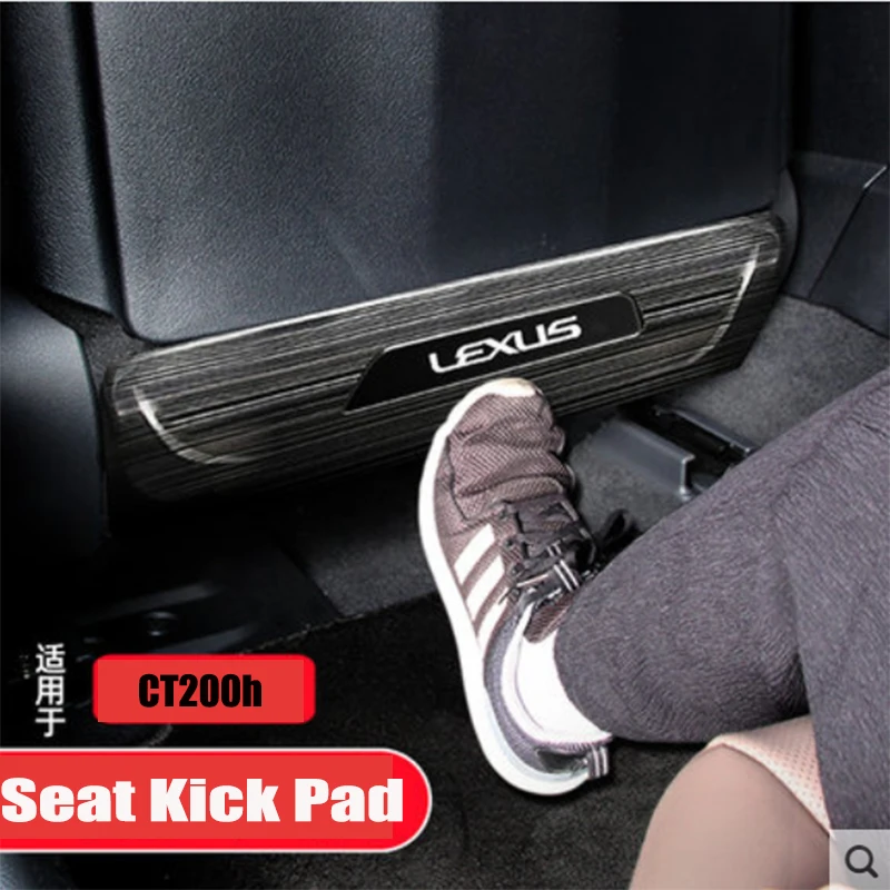 lexus-ct200h-seat-anti-kick-pad-modified-interior-special-rear-anti-dirty-decoration