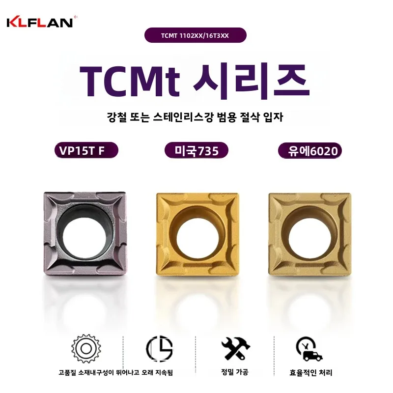 스테인리스강 및 강철 가공용 보링 인서트 초경합금 인서트 선반 인서트 SCMT120404 SCMT120408 SCMT09T304