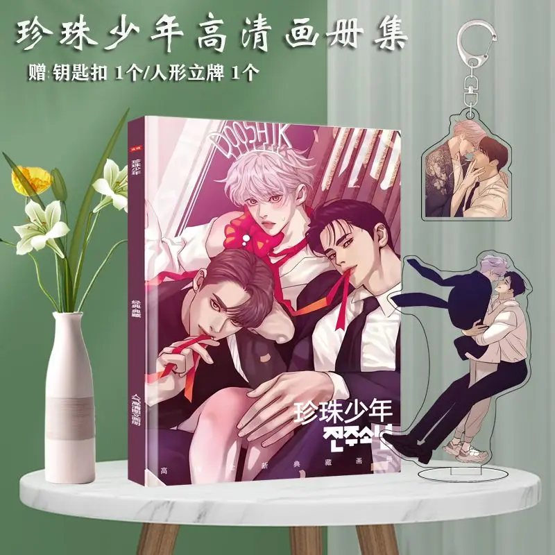 

Корейский комикс чехол жемчуг шонэнь периферийный фотоальбом HD постер Фотокарточка наклейка плакаты значок фоторамка