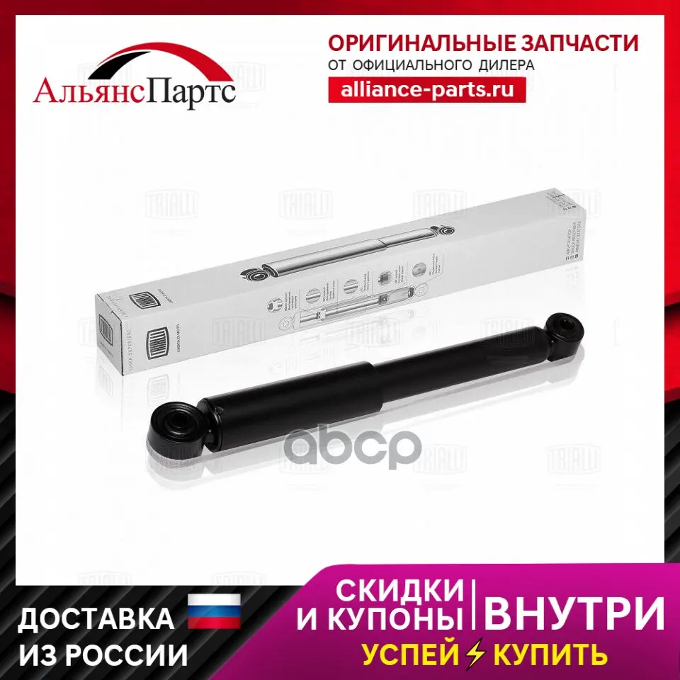 Амортизатор Зад.Газ.Mercedes Vito 1996 = A6383260800 Trialli арт. AG15505 | Автомобили и мотоциклы
