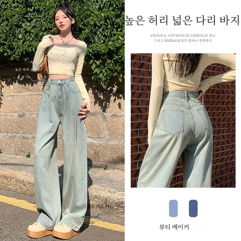 라이트 블루 넓은 다리 청바지 여성 느슨한 스트레이트 봄 새로운 높은 허리 주름 캐주얼 부드러운 드레이프 향수 걸레