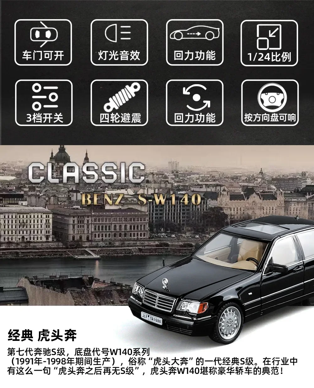 【新車】 1/24 メルセデス・ベンツ W140 320SEL カスタム 新車】 1/24 メルセデス・ベンツ W140 320SEL カスタム - メルカリ