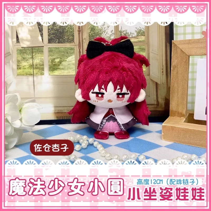 ミニ魔法少女まどか☆マギカぬいぐるみ巴マミ鹿目まどか暁美