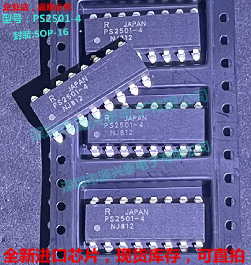 

（20PCS/LOT)PS2501-4 NL PS2501L-4 SOP16/DIP16