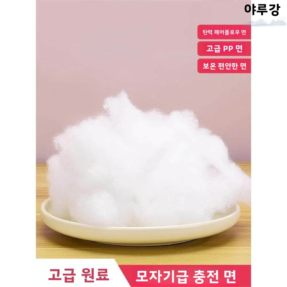 고밀도 PP솜 충전재, 수제 DIY 베개심에 적합한 펄솜, 고탄성 충전솜, 홈텍..