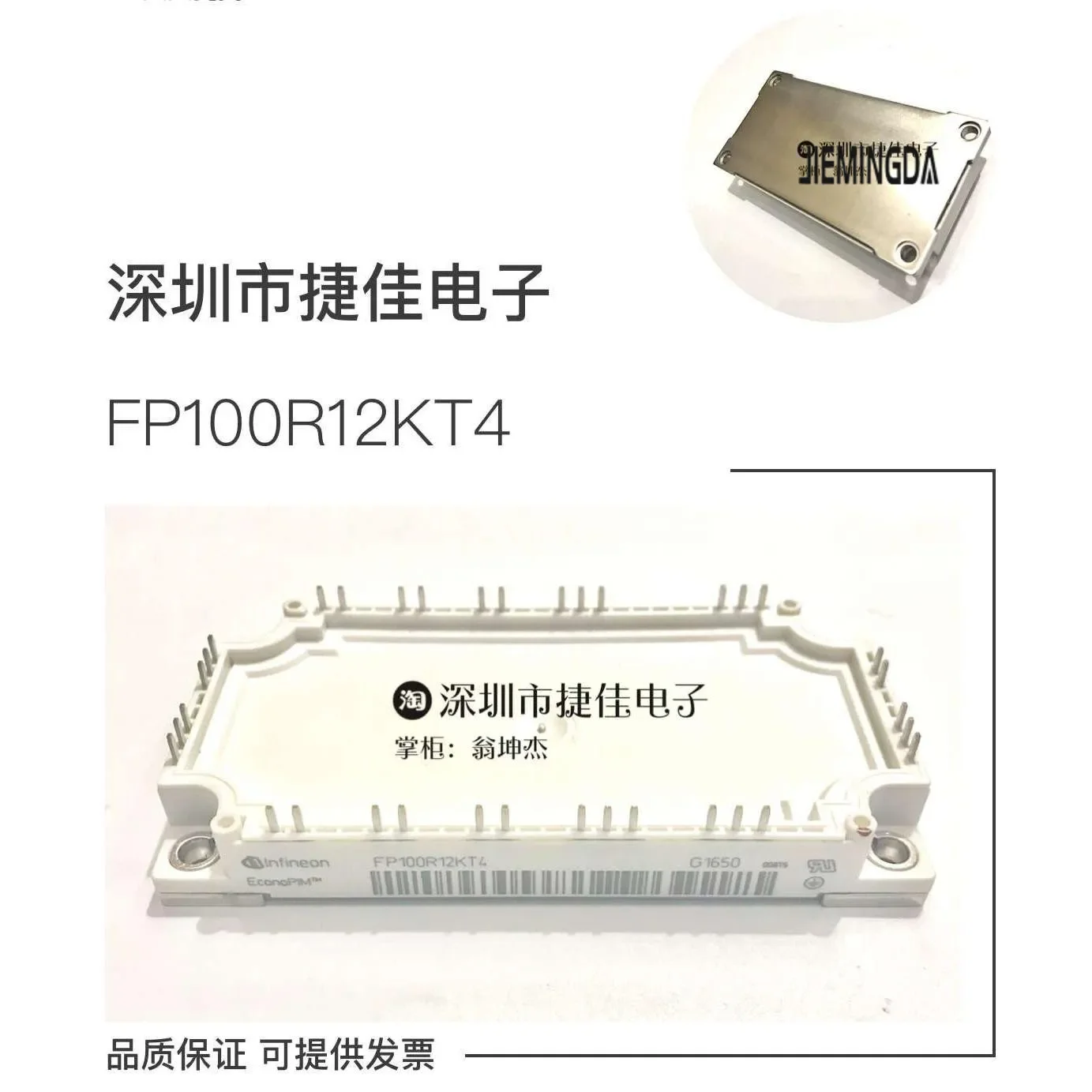 

FP75R12KT4 FP100R12KT4 FP75R12KT4-B15 FP50R12KT4G FP35R12KT4 100% new and original