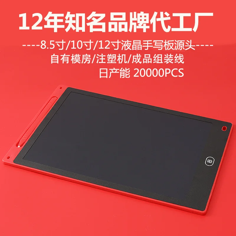 

12 Inch Children'S Drawing Board 8.5 Inch Writing Board Calligraphy And Painting Drawing Board Graffiti Puzzle Toy 10 Inch Lcd H