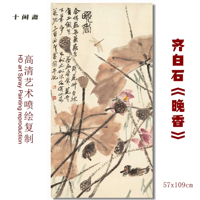 

New decoration home art Qi Baishi tuberose high-definition micro-spray reproduction decorative painting museum authorized cultur