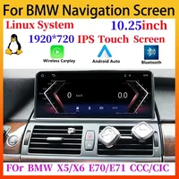 Vente directe d'usine pour BMW X5 E70 X6 E71 CCC/CIC 2007-2013 Système Linux Navigation grand écran 10,25 pouces ID91920*720 Écran tactile IPS Mise à niveau CarPlay sans fil Android Auto Divertissement spécifique au véhicule Sans latence Sans décalage Préservation des fonctions d'origine du véhicule 1