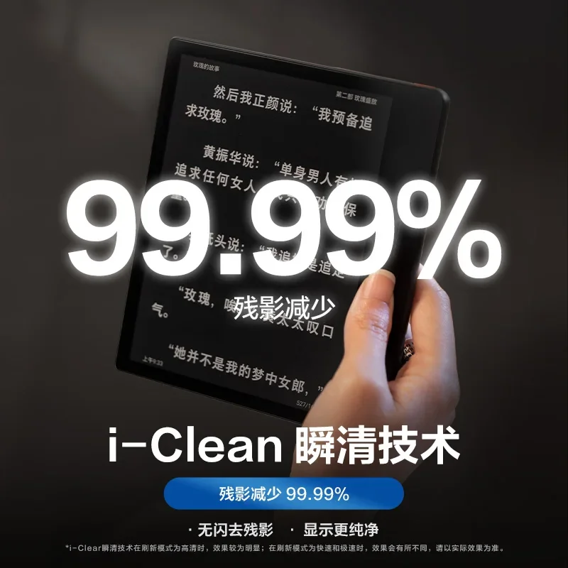 iReader Ocean 4 e-book reader with ink screen electronic paper book tablet learning notebook lightweight portable 64GB