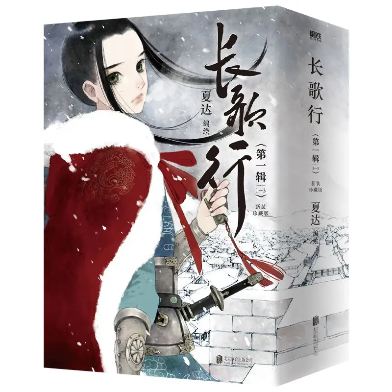 Volume1-Volume3 3Books/set New Collection Edition Chinese