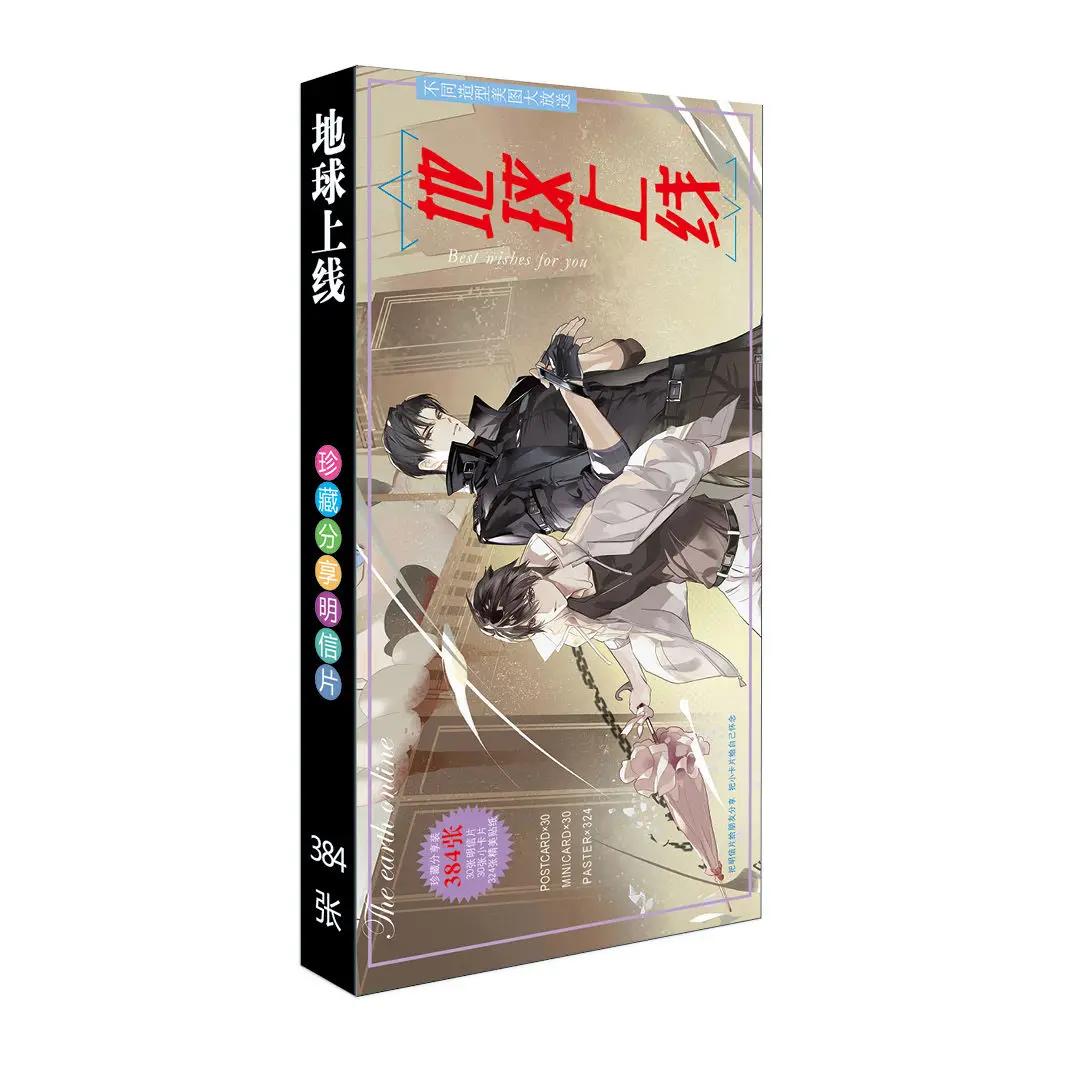 BL Fiction Mo Chen Huan Novel The Earth Is Online Di Qiu Shang Xian Tang Mo Fu Wenduo Postcard Present Stickers Badge