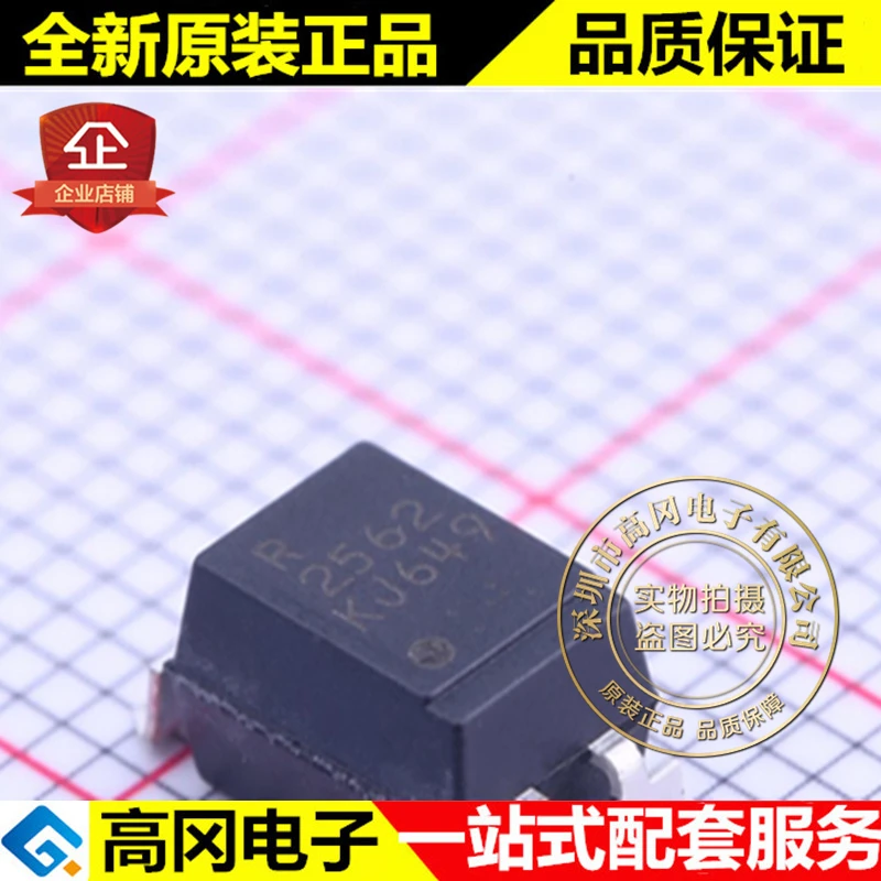 

5 штук Φ PS2562 2562 CEL