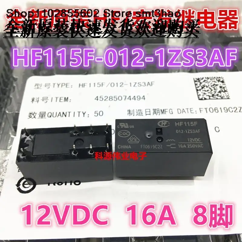 

HF115F-012-1ZS3AF 12VDC8PIN 115F-012-1ZS3
