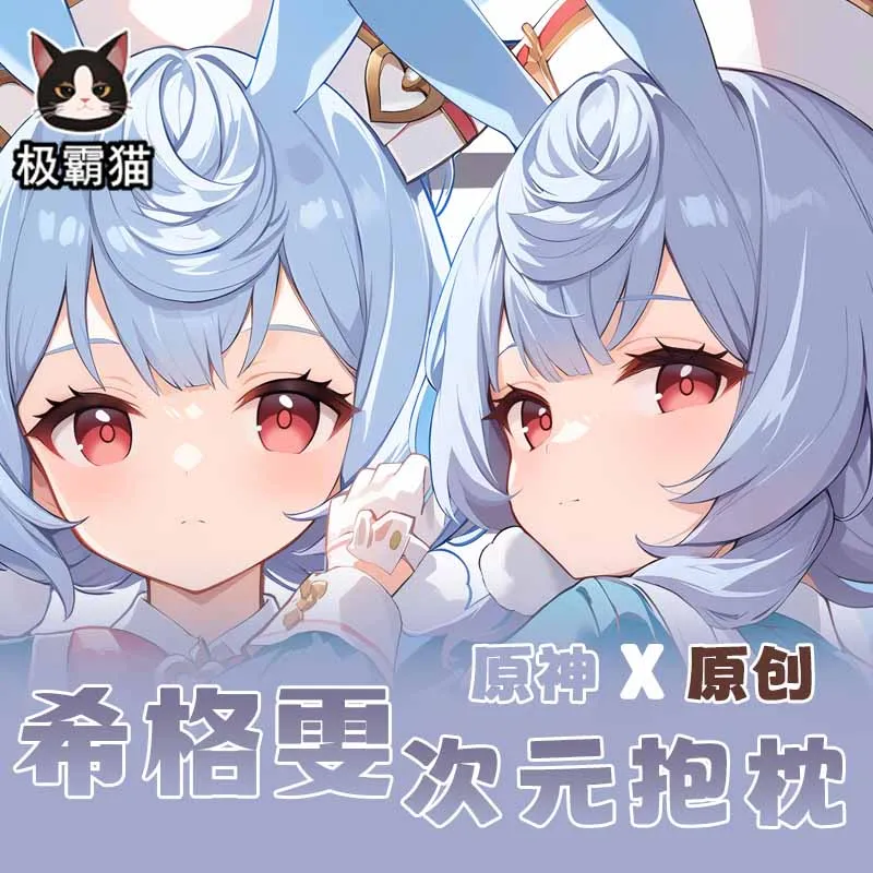 

Игровой Sigewinne Genshin Impact Cosplay Dakimakura подушка для обнимания тела, Двойная подушка в подарок