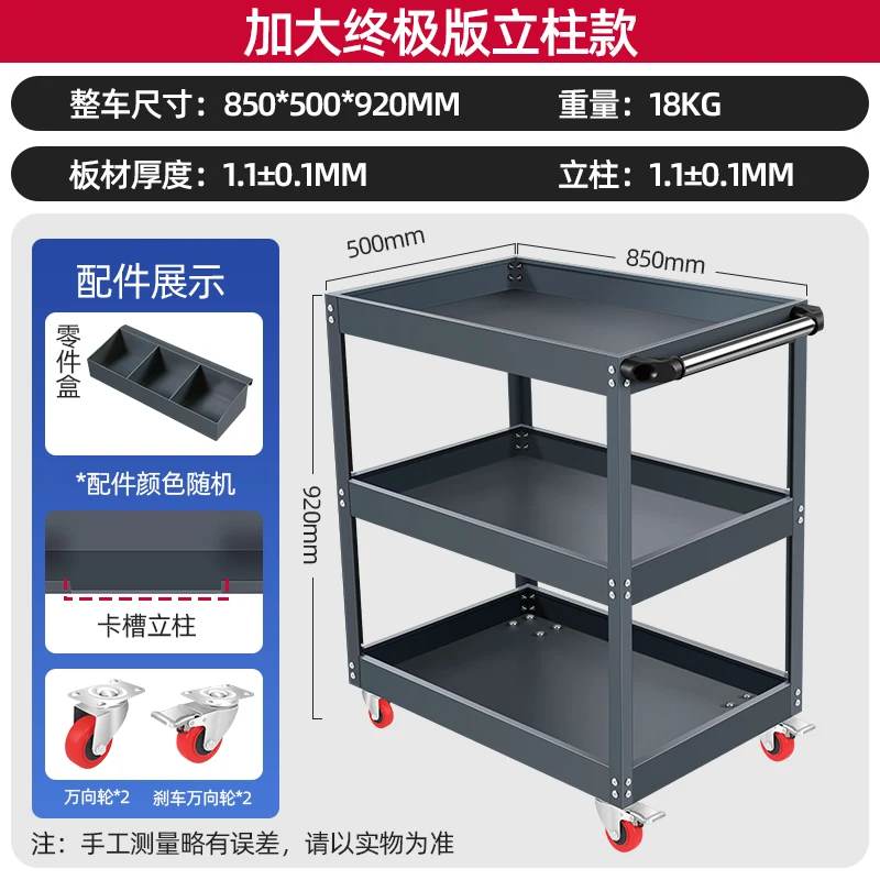 Tool Cart Trolley Auto Repair Drawer Type Multi-Functional Workshop Repair Three-Layer Mobile Car Storage Shelf Mobile Tool Cabinet tool cart