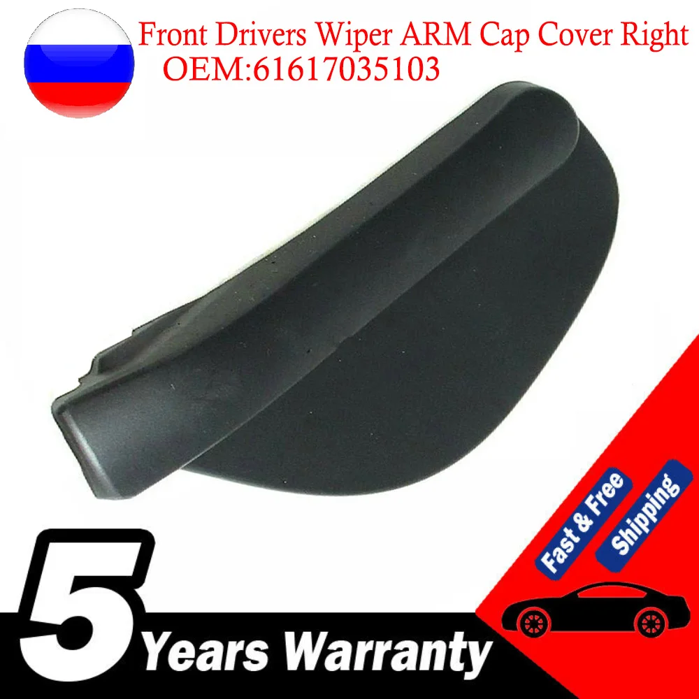 61617035103 New For Bmw 5 E60 E61 E63 Front Drivers Wiper Arm Cap Cover Right Car Accessory