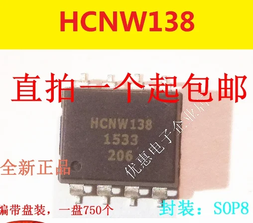 

10 шт. новый оригинальный патч HCNW138 SOP-8