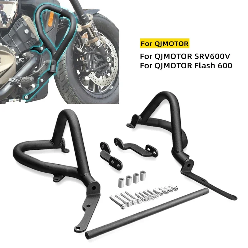 QJMOTOR SRV600V 플래시 600 두꺼운 범퍼 보호 바 오토바이 블랙 광폭형 낙상 방지 크래시 바 개조 부품