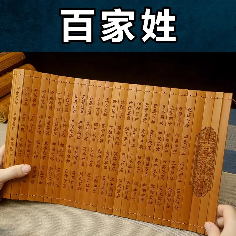 Traditional Chinese Culture Featured Gifts Bamboo slips (with a hundred surnames) Decorative ornaments