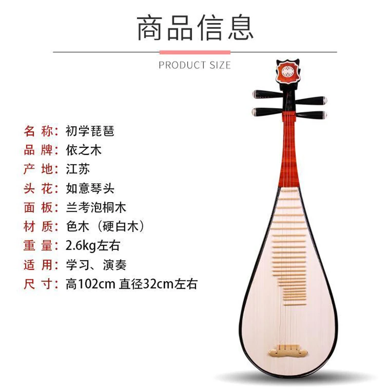 Adult Pipa Handmade Paulownia Wood Lute Instruments Beginners Learn Playing Chinese Stringed Instruments Ruyi Headstock 102cm