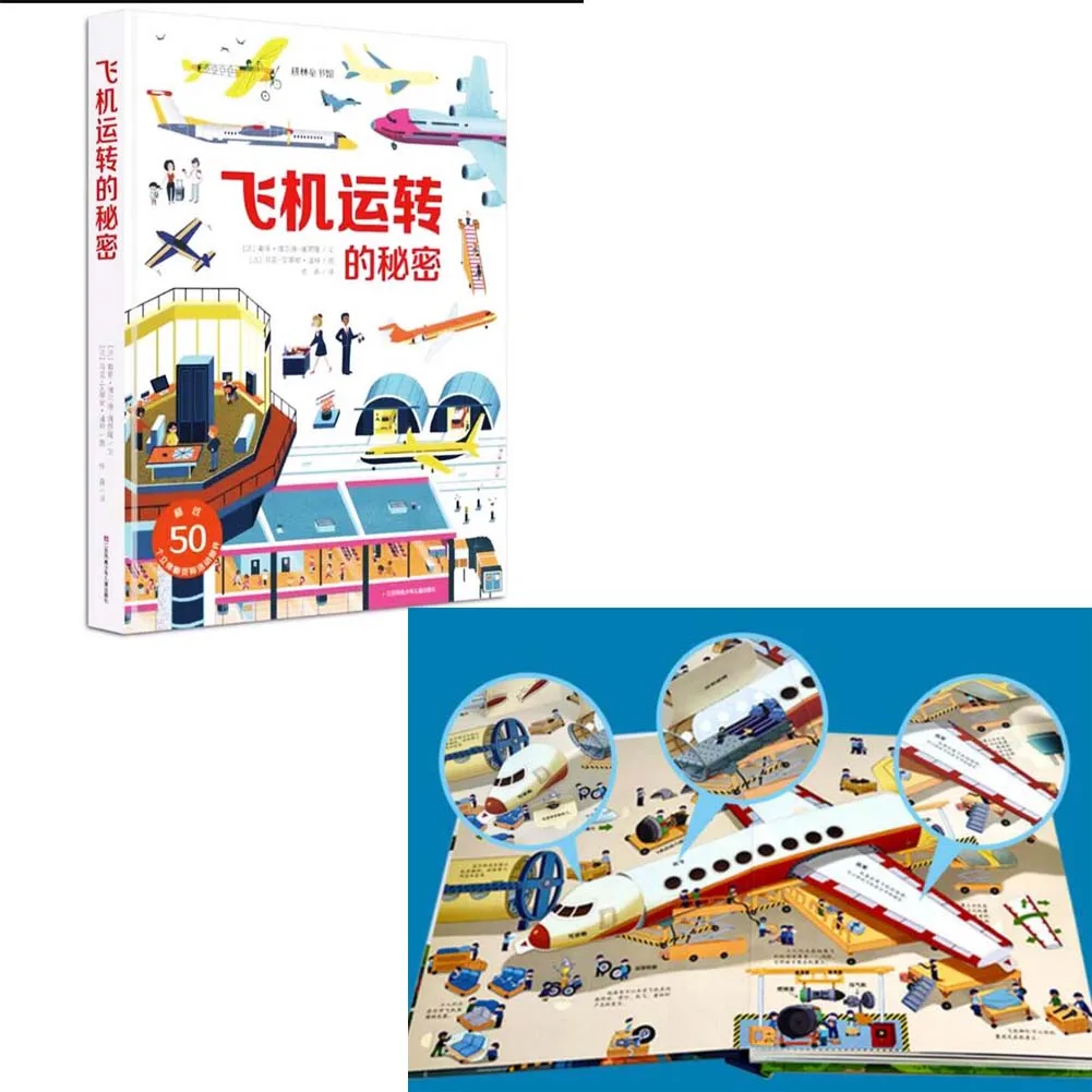 

1 Book/Pack Chinese-Version The secret of the operation of the aircraft 3D pop-up Book & Airport Science Exploration 3D book