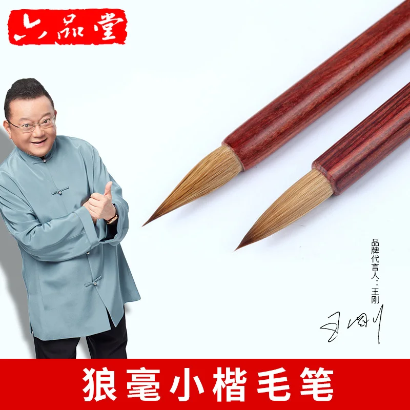 

Каллиграфия six pintang brush lake pen, учебное обучение, четыре сокровища, тренировка для начинающих