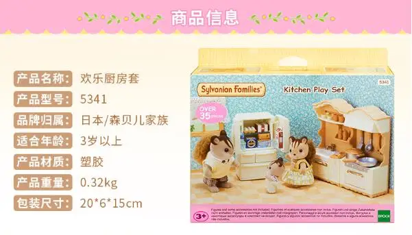 Sylvanian Families Dollhouse Baby Choo-Choo Train Set Toy Figure Playset  Girl Kids Gift New in Box 5320 - AliExpress