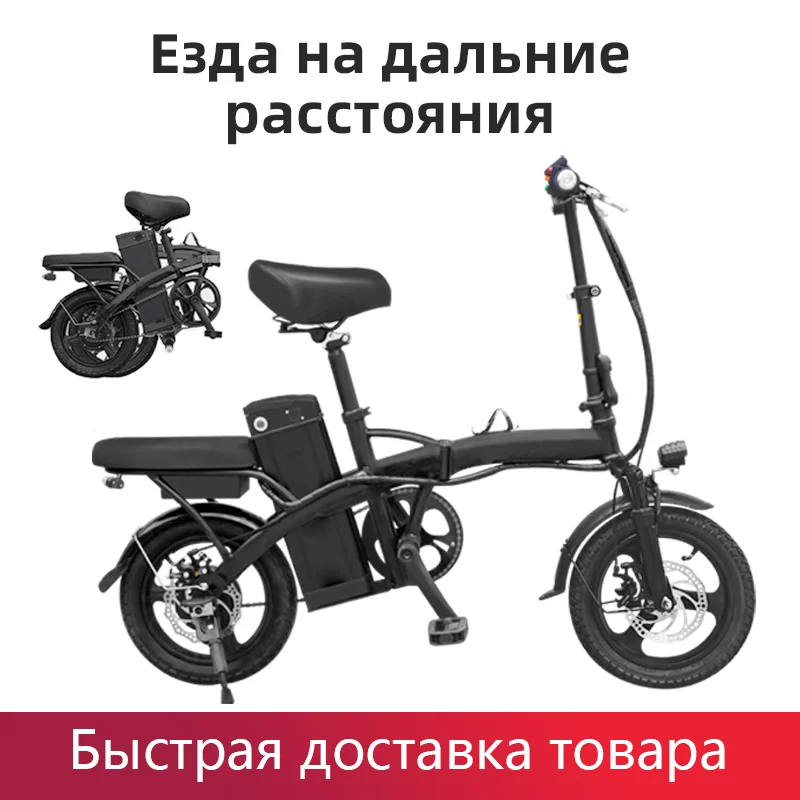 14 Inch Folding Black Electric Bicycle Designated Driver Ebike 350W 48V Электровелосипед Lithium Battery Electric Bike