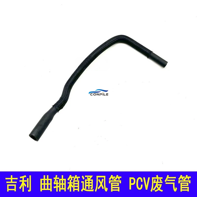 PCV Hose for Geely Emgrand EC7: A Complete Guide to Replacement ...
