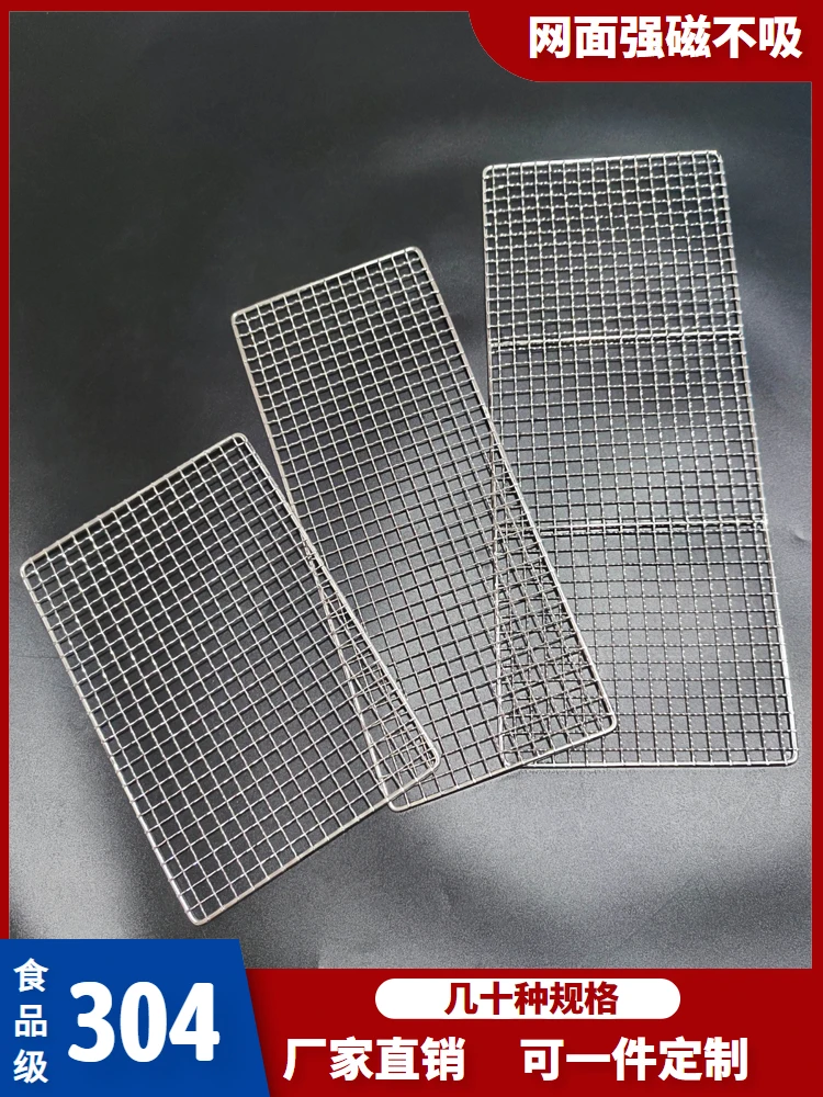 Stainless Steel 304 Food Grade 15-70CM Rectangle BBQ Barbecue Grill Wire Grid Mesh Net bbq net