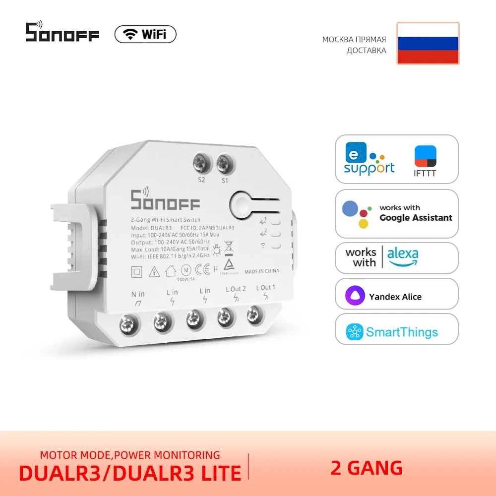 

SONOFF DUALR3/R3 Lite Мини WiFi смарт-переключатель занавес затвор мотор измеритель мощности переключатель 2-стороннее двойное реле поддержка Ewelink Alexa
