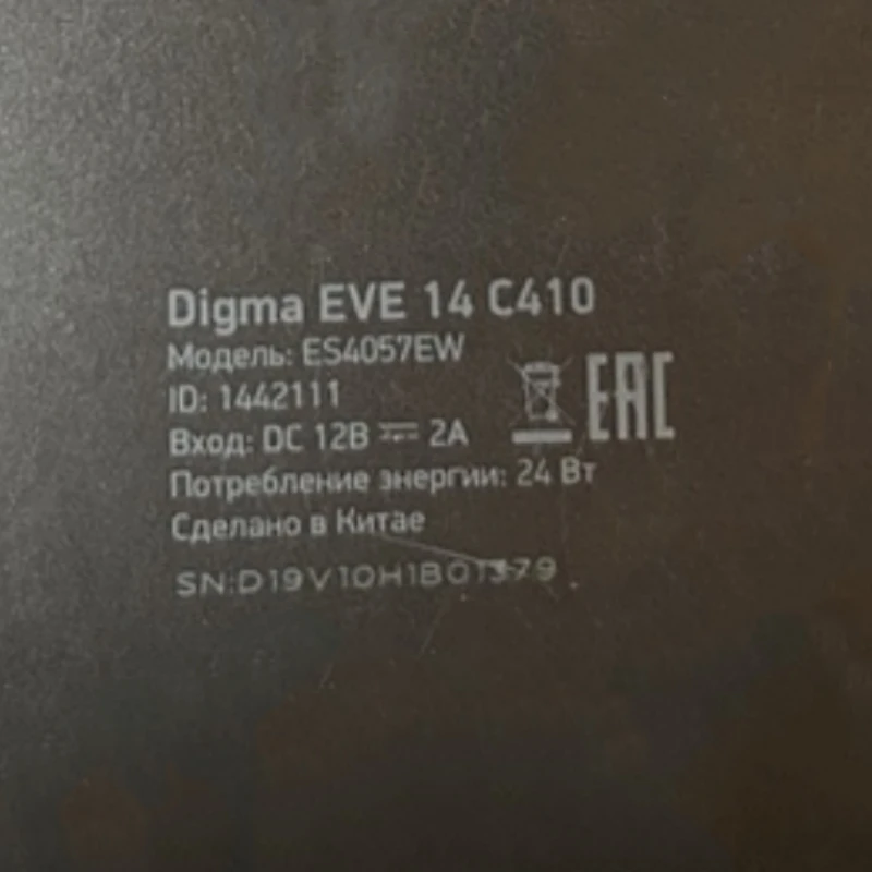 Bateria do Portátil para Digma Eve14c410 Eve14c411 Utl47761272s 7.4v 5000mah Eva 14 C410 Es4057ew Es4058ew Eve14 C411 C414 Es4060ew - Imagem 5