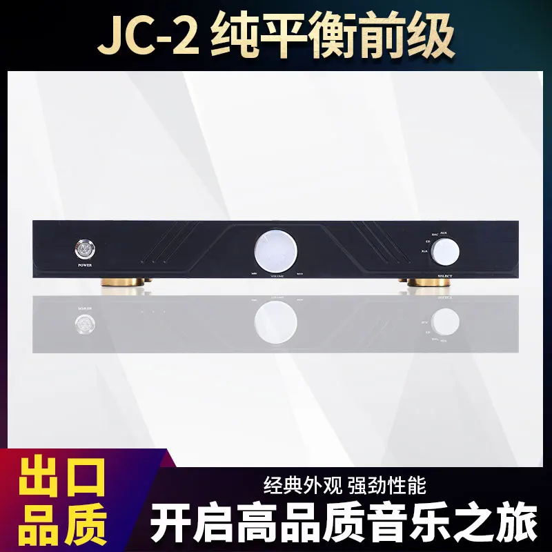 

Ma & Ke JC-2 classic pure class A Полностью сбалансированный профессиональный усилитель с низким уровнем искажения