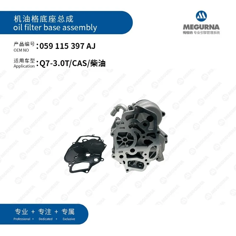 3.0TDI Engine Oil Filter Housing 059115397AJ Fit For VW Phaeton 2011-CEX Touareg 2004-2010 CAS AUDI A4 2008-2012 A5 08-2011