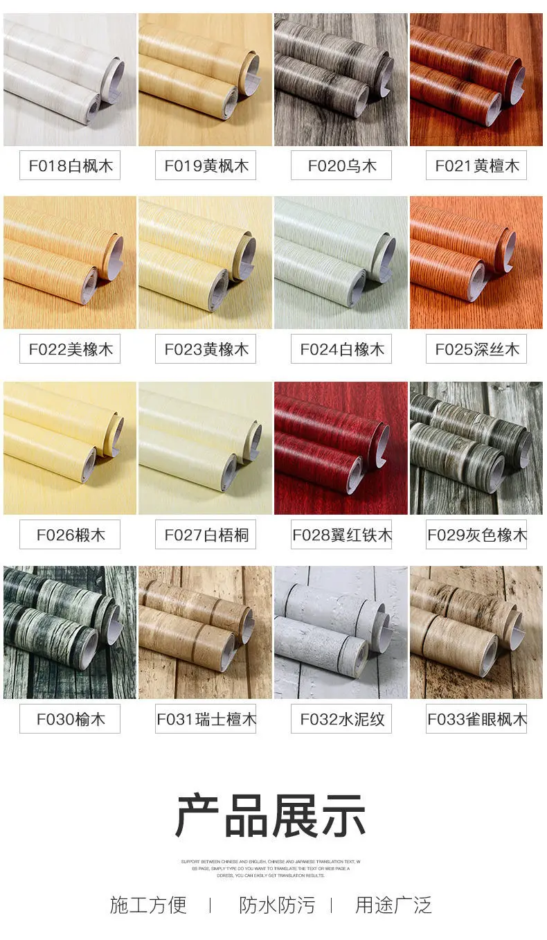 Wood Grain Stripe Wallpapers Retro Style Furniture Renovation Self Adhesive Waterproof Film Living Room Background Wall Stickers 6