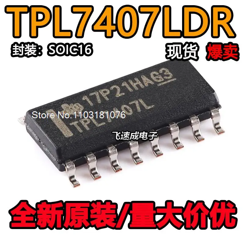 

(20PCS/LOT) TPL7407LDR SOIC-16 NMOS New Original Stock Power chip