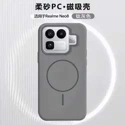 Ultra - Thin Frosted Magnetic Case - Skin - Friendly Bumper Cover for Realme Neo8 (GRAY)