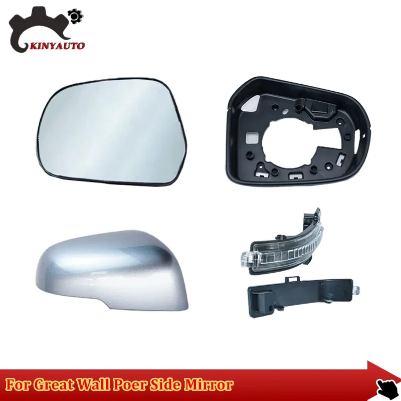 

Для Great Wall Poer Cannon, боковое внешнее зеркало заднего вида, объектив, стеклянный сигнал поворота, лампа, нижняя крышка, корпус, рамка, держатель