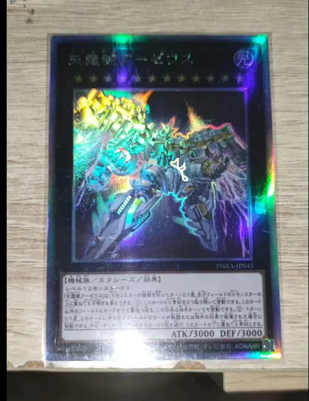 

Duel Master Divine Arsenal AA-ZEUS - Sky Thunder - Holographic Rare Ghost PHRA-JP045 - YuGiOh Collection Card