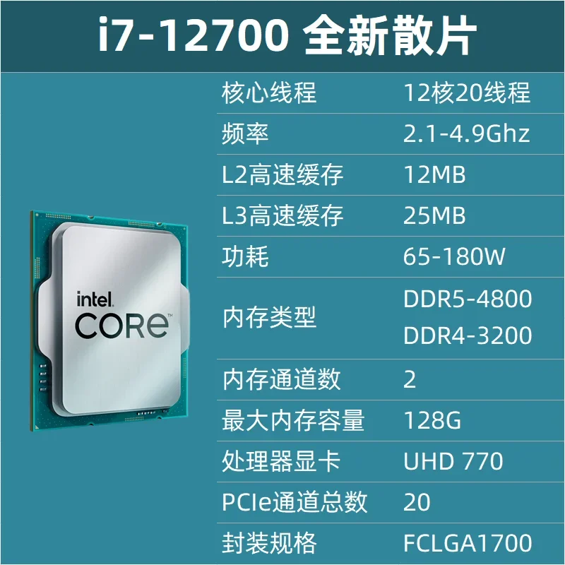 Intel Core i5-12600KF & i3-12100F CPUセット Intel I5 12400F/12490F Boxed/12600KF I3 12100 I7 12700K