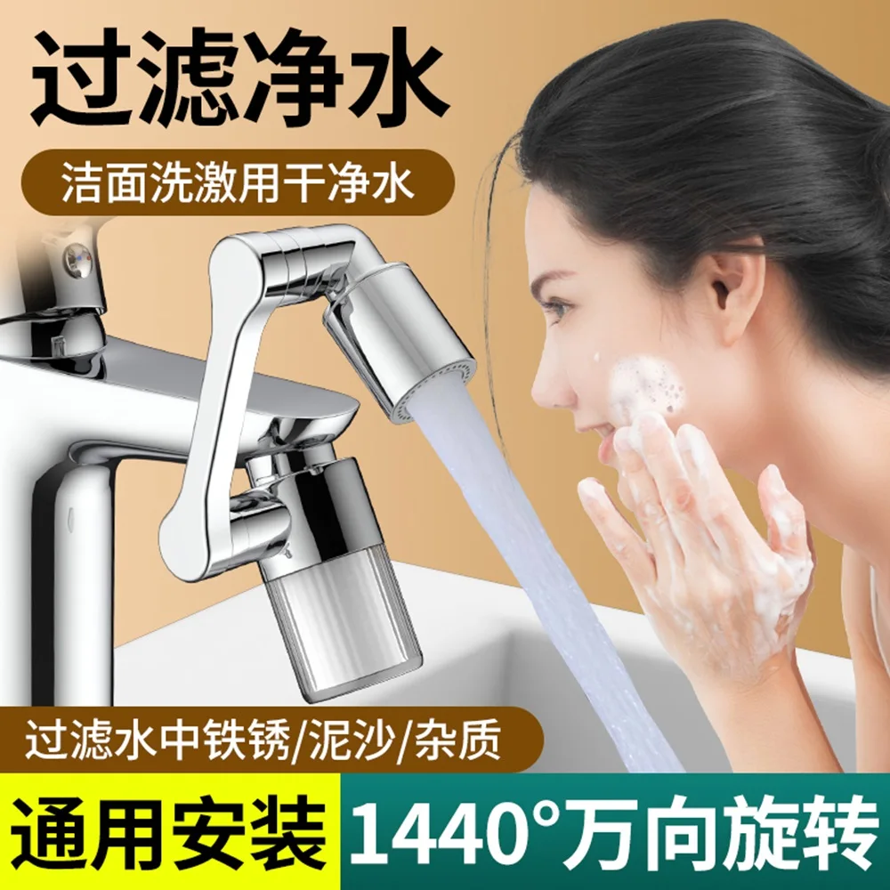 New Kitchen Faucet Extender with Filter 2 Modes Metal Universal Swivel Bubbler Nozzle 1440° Rotate Filtered Faucet Extension 2