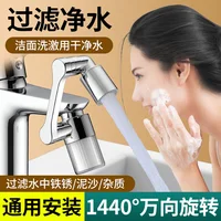 New Kitchen Faucet Extender with Filter 2 Modes Metal Universal Swivel Bubbler Nozzle 1440° Rotate Filtered Faucet Extension 2