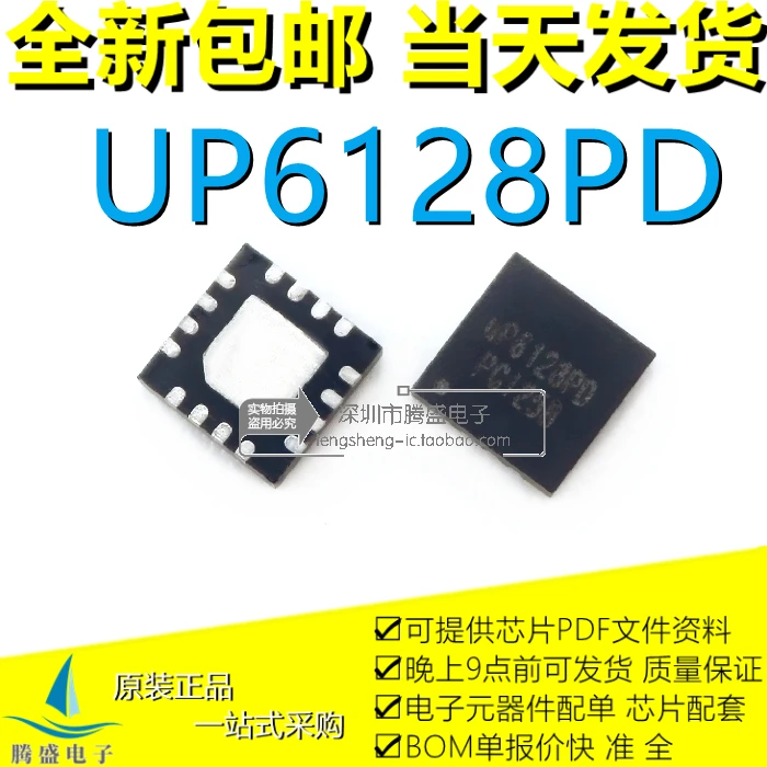 

UP6128PD vp6128pd up6128P0 QFN-16 .
