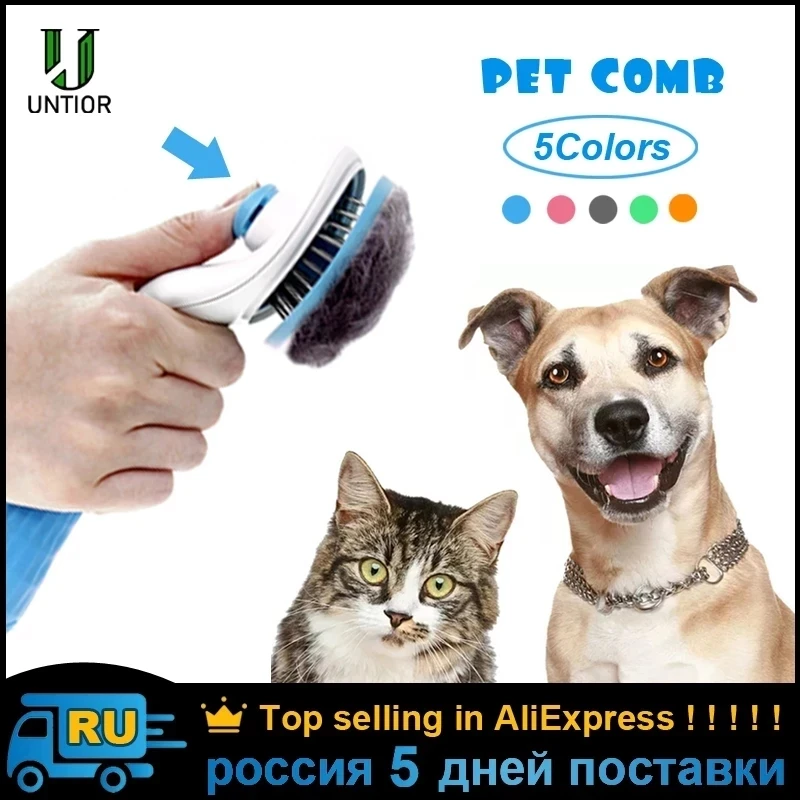 Peigne De Toilettage Automatique Pour Chien Et Chat Outil Anti Puces Et Poils Pour Animaux De Compagnie Peignes Pour Chien Aliexpress